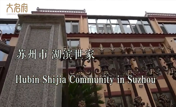 大名府家用電梯·簡約風(fēng)E09客戶案例