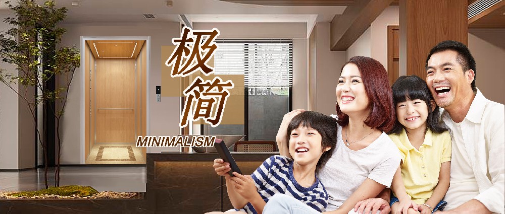 大名府家居電梯 | 淡而雅 · 簡而精 探索非凡極簡之風(fēng)