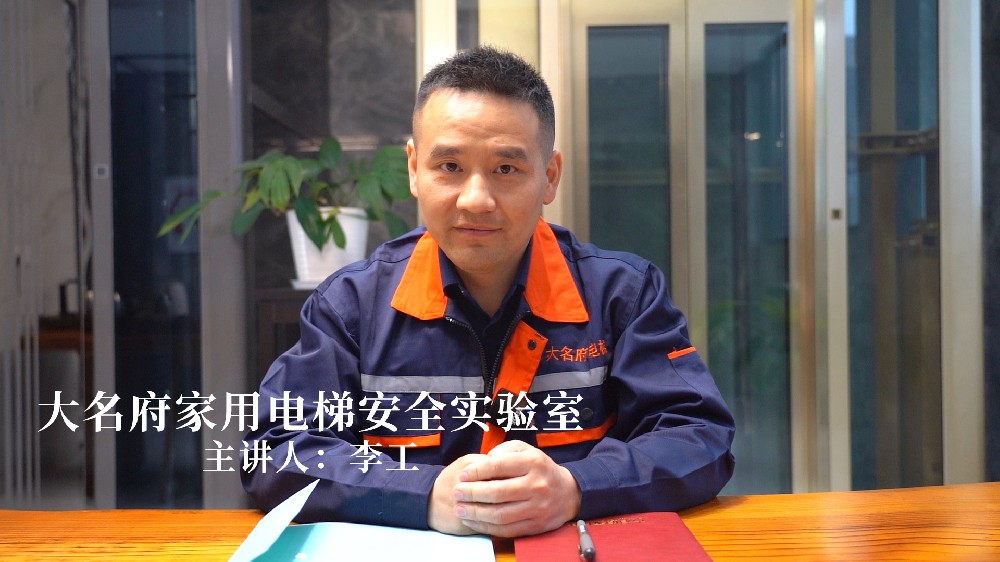 第八期：別墅電梯想要的T75，到底是什么？