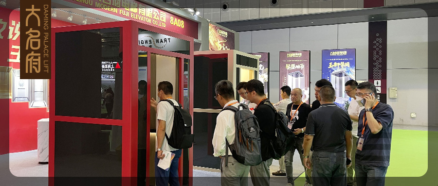 大名府家用電梯 | 國際電梯展首日，大名府攜新品閃耀登場，再成焦點！