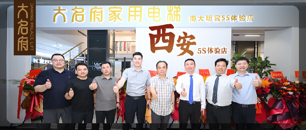 大名府西安5S展廳|于時間經(jīng)緯交匯處，勾勒詩意文化新境